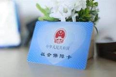 成都社保可以补缴吗?需要满足哪些条件?