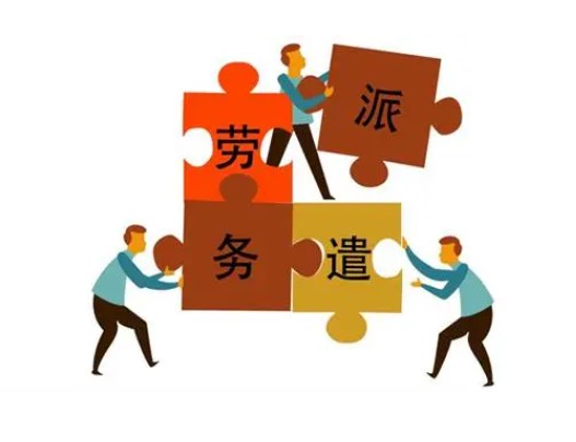 单位合同转为劳务派遣合同:工作年限如何计算?